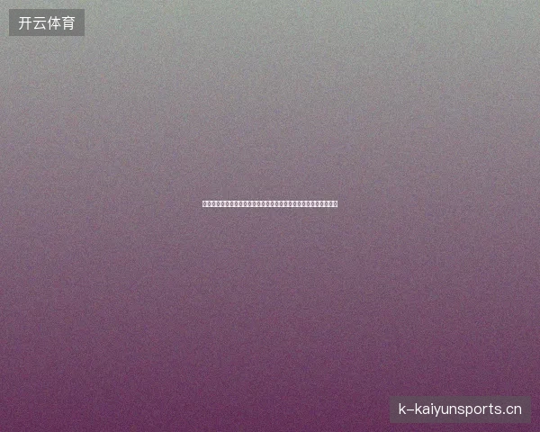 乌拉圭世界杯阵容最新动态前瞻看点全面解析一文读懂球队现状走向