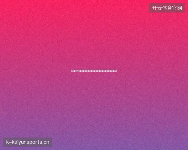 墨西哥vs英格兰阿兹特克球场最新前瞻与看点深度解析一文读懂